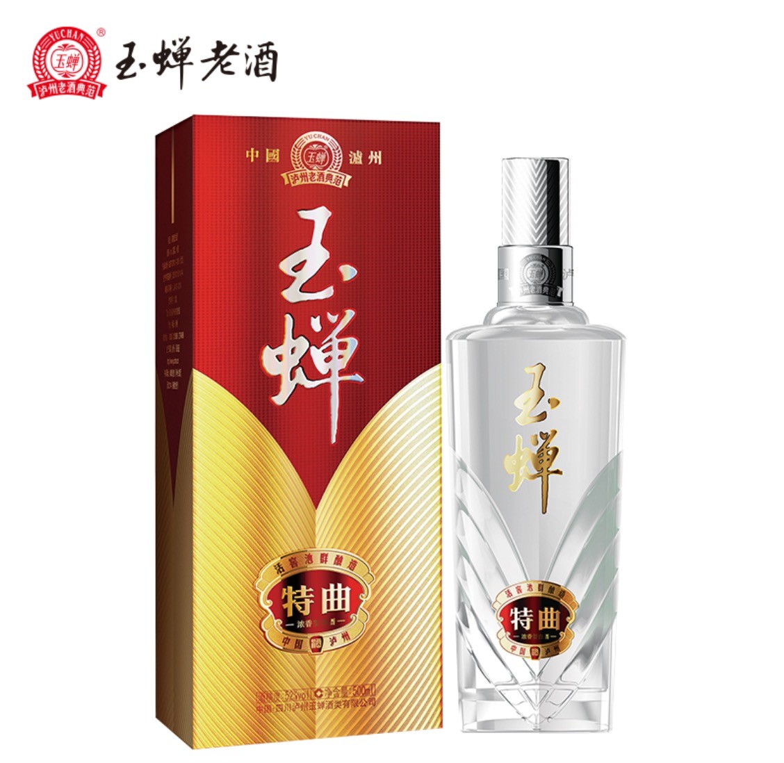 玉蝉酒图片