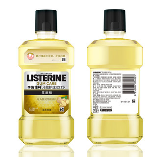 LISTERINE 李施德林 高阶护理系列牙龈护理漱口水 250ml