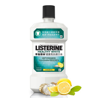 LISTERINE 李施德林 高阶护理系列漱口水