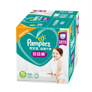 Pampers 帮宝适 绿帮系列 拉拉裤 XL62片*2包