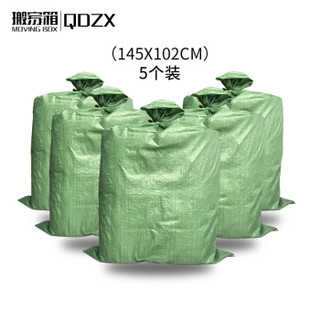 QDZX 搬家收纳编织袋 大号绿色5个装（145x102cm） *3件