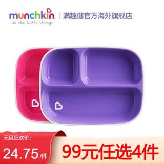 满趣健Munchkin 儿童餐具自主进食分隔防溅盘 *4件