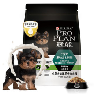 PRO PLAN 冠能 优护营养系列 牛初乳小型犬幼犬狗粮 800g*3袋