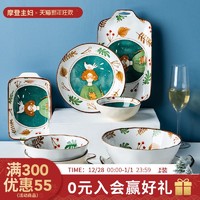 摩登主妇日式碗碟餐具套装家用陶瓷饭碗单个创意个性汤面碗盘组合
