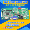 乐华 RT2513 HDMI驱动板 VGA HDMI 音频 三合一显示器 高清驱动板