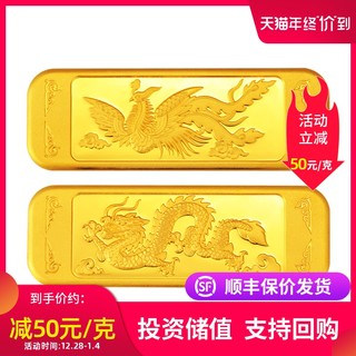 中国黄金99999龙凤金条高端工艺婚嫁金条10g