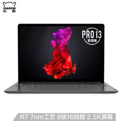 Lenovo 联想 小新Pro13 2020新款 13.3英寸轻薄本笔记本电脑(R7-4800U、16G、512G、2.5K )深空灰
