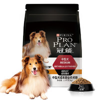 PRO PLAN 冠能 优护营养系列 优护一生中型犬成犬狗粮 2.5kg