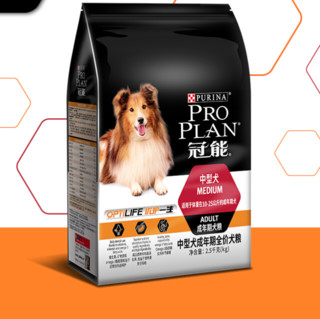 PRO PLAN 冠能 优护营养系列 优护一生中型犬成犬狗粮 2.5kg*4袋