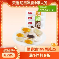 桃李牛奶味Q团麻薯720g糯米糍粑干吃汤圆糕点心零食