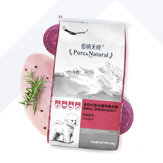 Pure&Natural 伯纳天纯 营养倍护系列 鸡肉小型犬成犬狗粮 1.5kg*3袋
