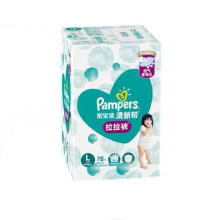 Pampers 帮宝适 清新帮系列 拉拉裤 L39片*2包