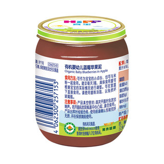 HiPP 喜宝 有机果泥 国行版 2段 蓝莓苹果味 125g