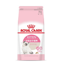ROYAL CANIN 皇家 K36幼猫猫粮 2kg