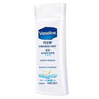 Vaseline 凡士林 倍护系列特润修护润肤露 无香精版 100ml