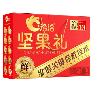 ChaCheer 洽洽 坚果礼 10包 1.46kg