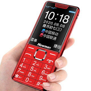 Newsmy 纽曼 T9 移动联通版 2G手机 4GB 中国红