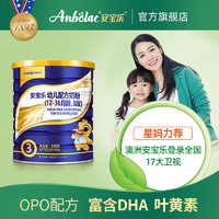 Anbolac安宝乐澳洲原装进口OPO配方婴幼儿奶粉3段800g 1-3岁