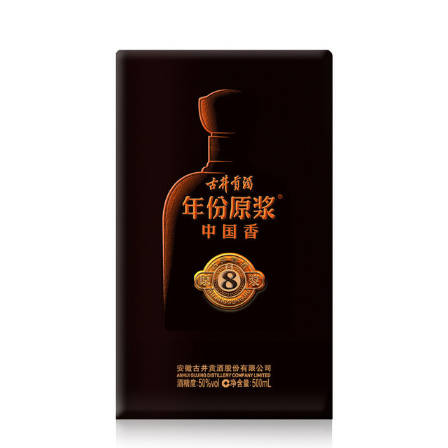 年份原浆中国香·古8 【报价价格评测怎么样】 -什么值得买