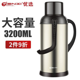 Tianxi/天喜 保温壶热水瓶 不锈钢 3200ml *2件