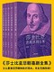 《莎士比亚悲剧喜剧全集》（全5册）Kindle电子书