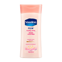 聚划算百亿补贴：Vaseline 凡士林 嫩白烟酰胺B3身体乳 200ml