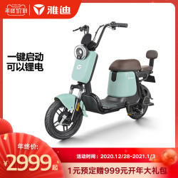 省1300元 电动自行车 雅迪电动车新款q1 48v电动车电瓶车男女通用代步车电动自行车多少钱 什么值得买