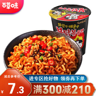 300减210_进口三养火鸡面70g 韩国原装进口干拌面泡面 速食辣味方便面 MJ 杯装 *9件