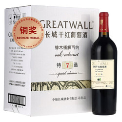 GREATWALL 长城葡萄酒  特选7年橡木桶解百纳干红葡萄酒 750ml*6瓶 *2件