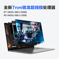 Lenovo 联想 小新Pro13 2020锐龙版 13.3英寸笔记本电脑（R7-4800U、16GB、512GB、2.5K、100%sRGB）