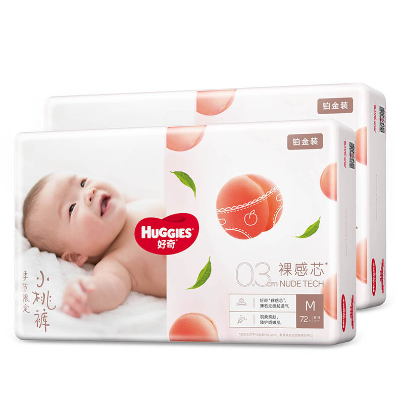 HUGGIES 好奇 铂金装纸尿裤M144片(6-11kg)中号婴儿尿不湿小桃裤裸感超薄透气