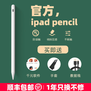 apple pencil 1代电容笔ipad笔通用苹果华为原装手写笔平板触控笔