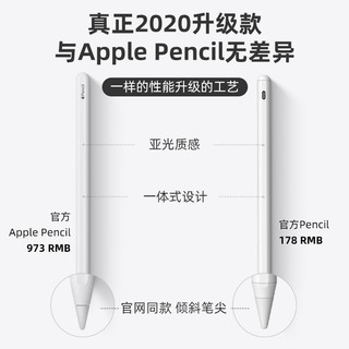 apple pencil 1代电容笔ipad笔通用苹果华为原装手写笔平板触控笔