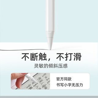 apple pencil 1代电容笔ipad笔通用苹果华为原装手写笔平板触控笔