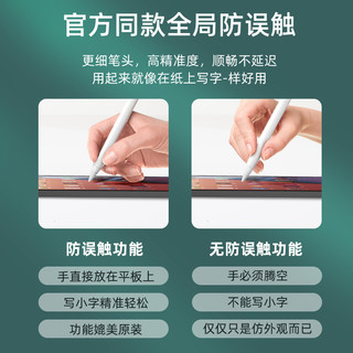 apple pencil 1代电容笔ipad笔通用苹果华为原装手写笔平板触控笔