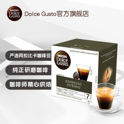 Dolce Gusto 多趣酷思(Dolce Gusto)胶囊咖啡  意式浓缩研磨咖啡胶囊 原装进口 官方旗舰店 16颗装