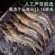京东PLUS会员：渔游记 鲜冻青岛大虾 12-16cm  净重3.3斤 *2件