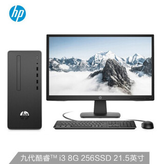 惠普(HP)战66 商用办公台式电脑主机(九代i3-9100 8G 256GSSD Win10 Office WiFi蓝牙 注册五年上门)21.5英寸