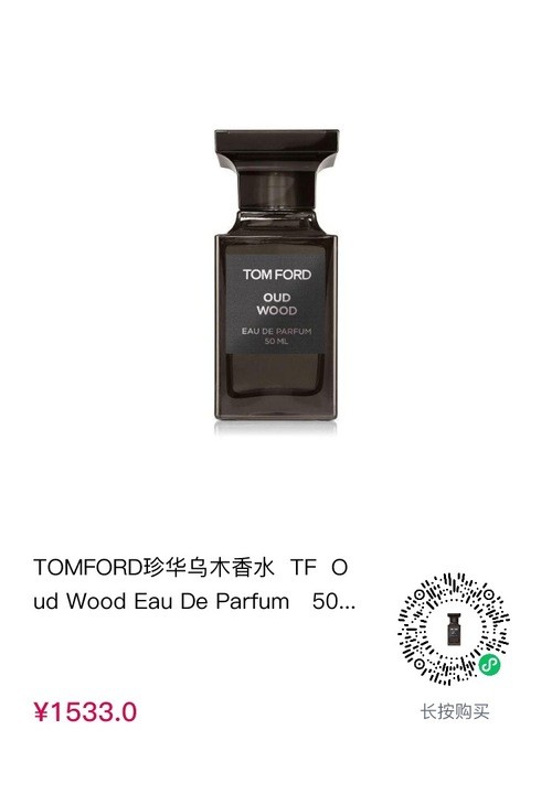 cdf会员购！TOM FORD 汤姆 福特 珍华乌木香水 EDP 50ML