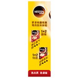 Nestlé 雀巢 1+2 速溶咖啡 奶香低糖 15g*30条