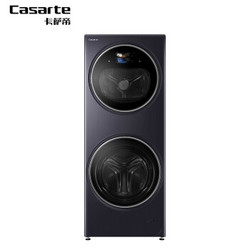 卡萨帝（Casarte）融合纤洗护理全自动洗衣机热泵干衣13kg/17kg  C9 HB13/17U1