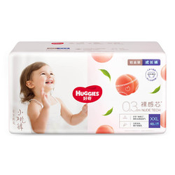 HUGGIES 好奇 铂金装系列 拉拉裤 XXL48片