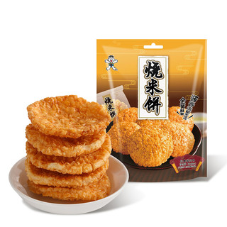 Want Want 旺旺 烧米饼 经典酱烧味 270g