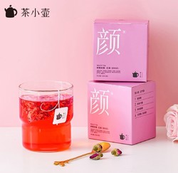 茶小壶颜茶 花草茶 玫瑰树莓红茶可冷泡水果茶花茶组合茶包 玫瑰花茶2盒装（3.8g*20袋)