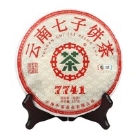  Chinatea 中茶 7441 2020年 经典生茶普洱茶 357g