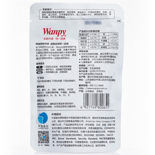 Wanpy 顽皮 猫零食 鸡肉蟹肉鲜封包 80g*5包