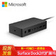 Microsoft 微软 Surface Dock2代扩展坞 官方标配