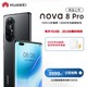 Huawei/华为nova 8 Pro麒麟芯片66W超级快充120Hz屏5g手机华为手机华为官方旗舰店nova8pro