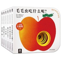 《我会数一数》（套装共6册）