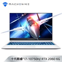 MACHENIKE机械师战空F117-B 15.6英寸吃鸡发烧游戏本笔记本电脑